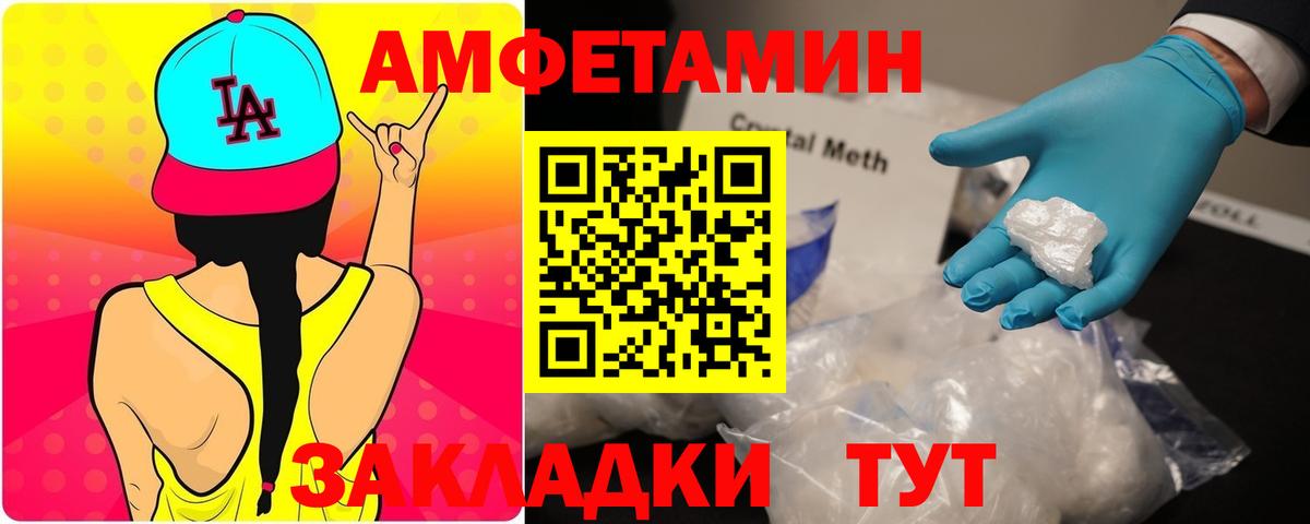 Владикавказ  Amphetamine  Вход с VPN  Amphetamine Premium 