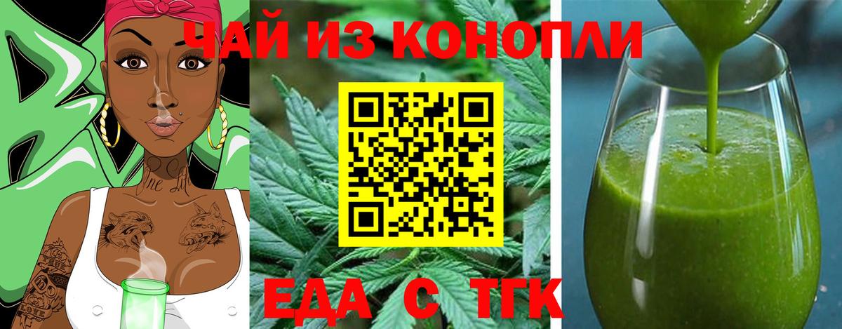 Владикавказ  Печенье с ТГК марихуана  Вход с VPN 