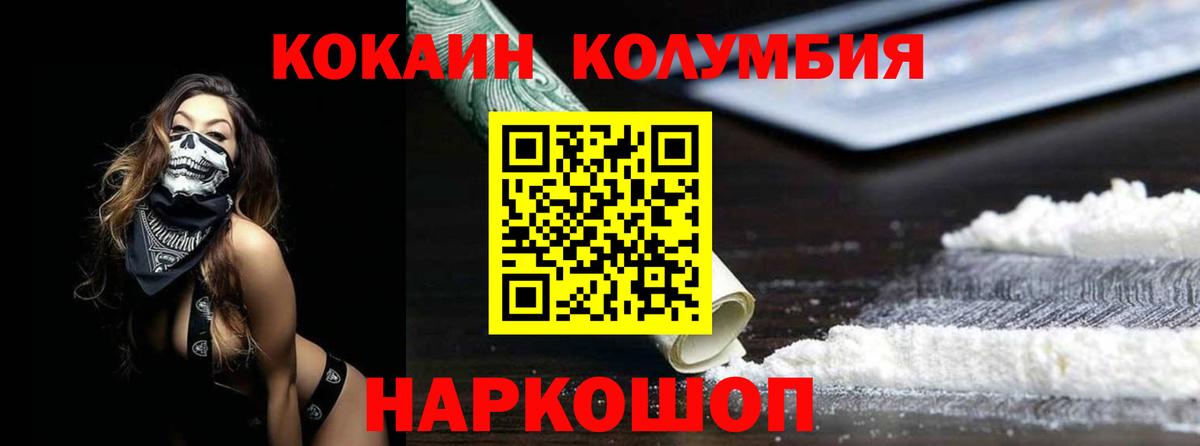 COCAIN Fish Scale Владикавказ