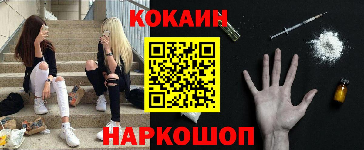 Кокаин Перу  Вход с VPN  COCAIN  Владикавказ 