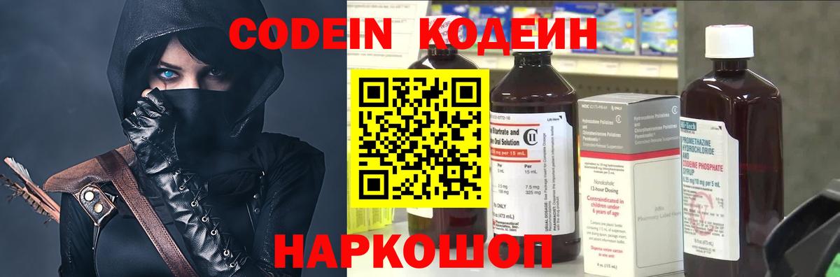 Кодеиновый сироп Lean напиток Lean (лин)  Вход с VPN  Владикавказ  продажа наркотиков  Кодеиновый сироп Lean напиток Lean (лин) 
