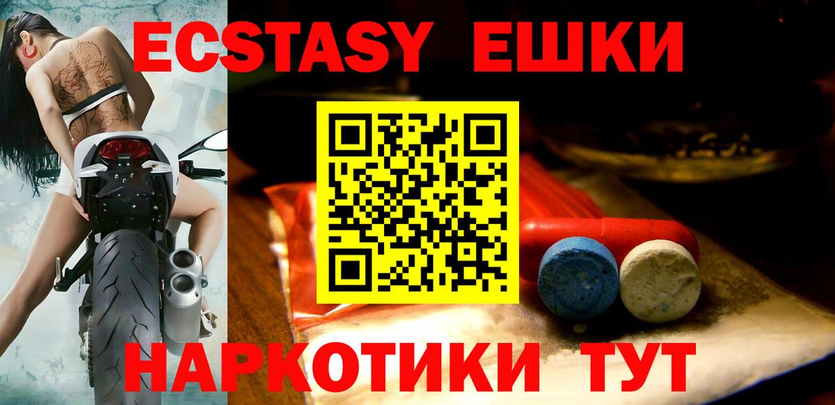 ЭКСТАЗИ 280мг  Ecstasy  ЭКСТАЗИ 280 MDMA  Владикавказ  Вход с VPN 