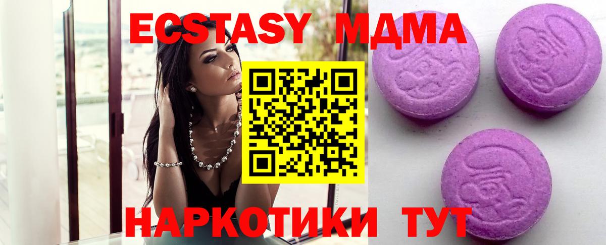 Ecstasy 250 мг Владикавказ