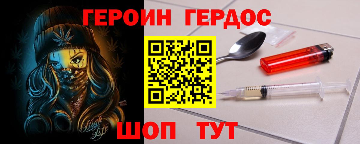 Героин  Вход с VPN  Владикавказ  Героин хмурый 