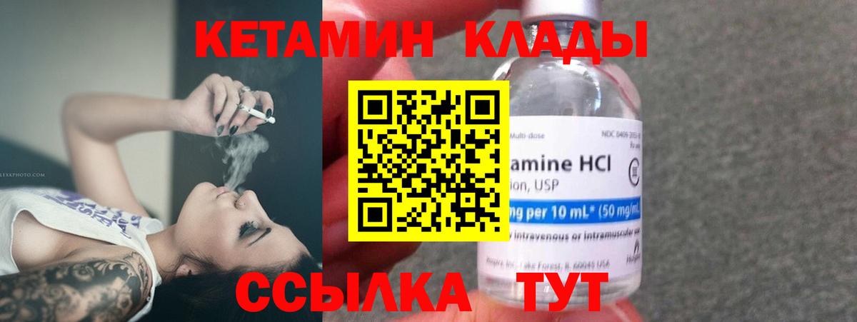 КЕТАМИН ketamine  Вход с VPN  Владикавказ  КЕТАМИН ketamine 
