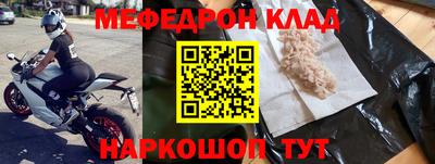 мефедрон Малгобек