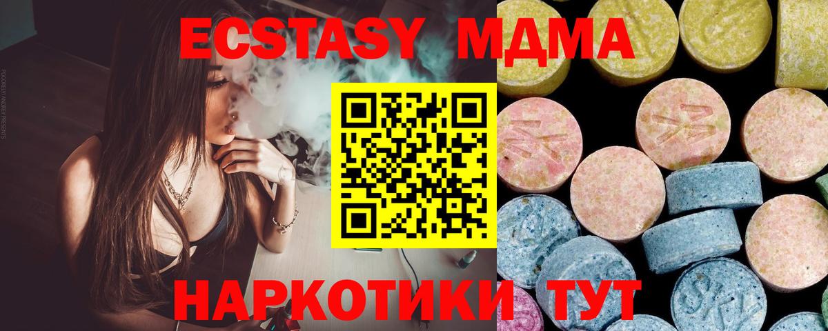 МДМА VHQ Владикавказ
