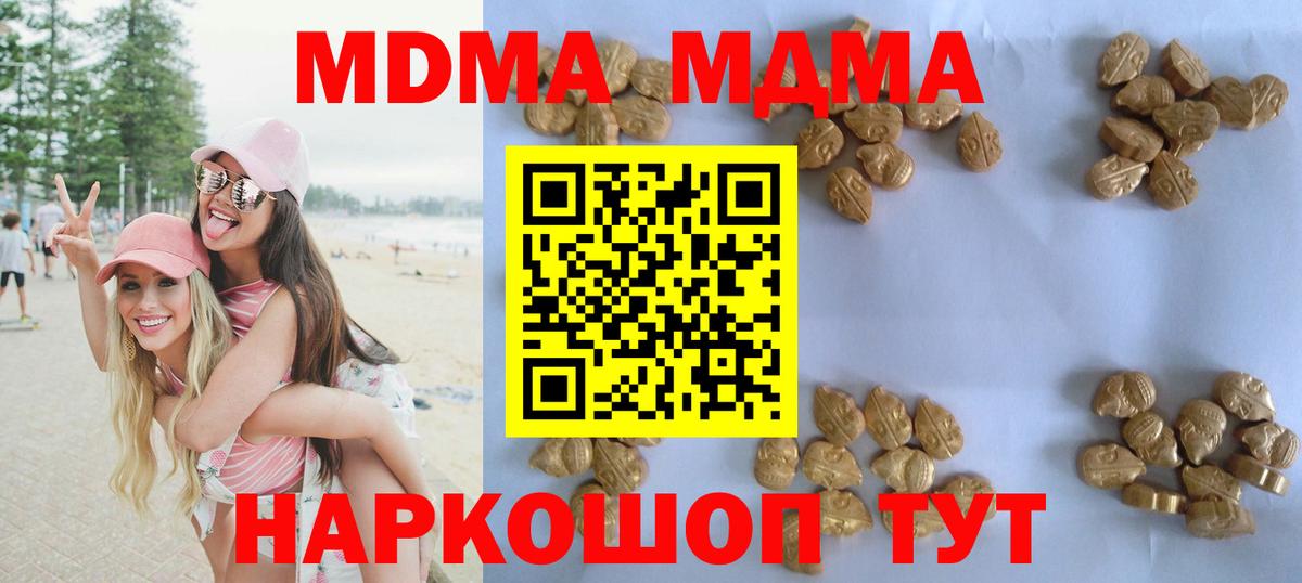 MDMA  МДМА crystal  Владикавказ  Вход с VPN  MDMA кристаллы 