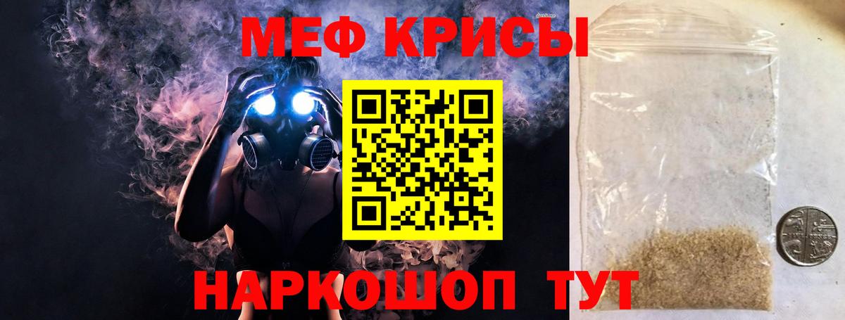 Владикавказ  Мефедрон мука  МЕФ  МЯУ-МЯУ кристаллы  Вход с VPN 