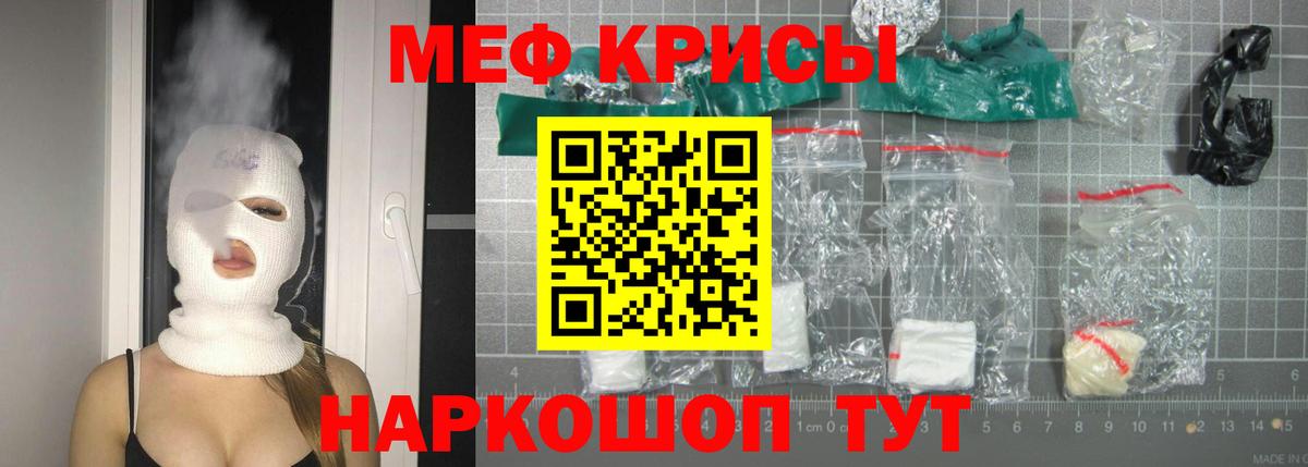 Меф кристаллы Владикавказ
