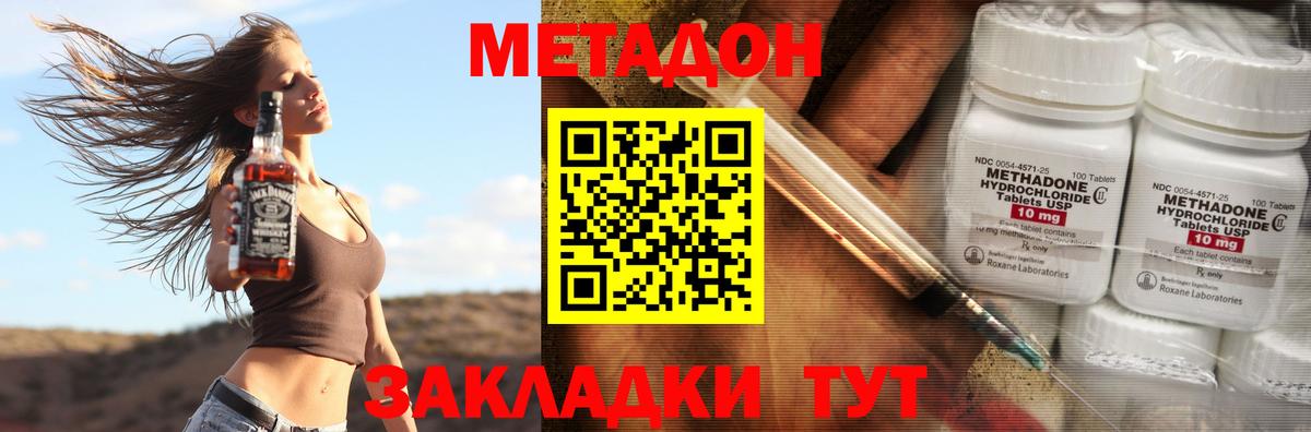 МЕТАДОН VHQ  Вход с VPN  Метадон белоснежный  Владикавказ 
