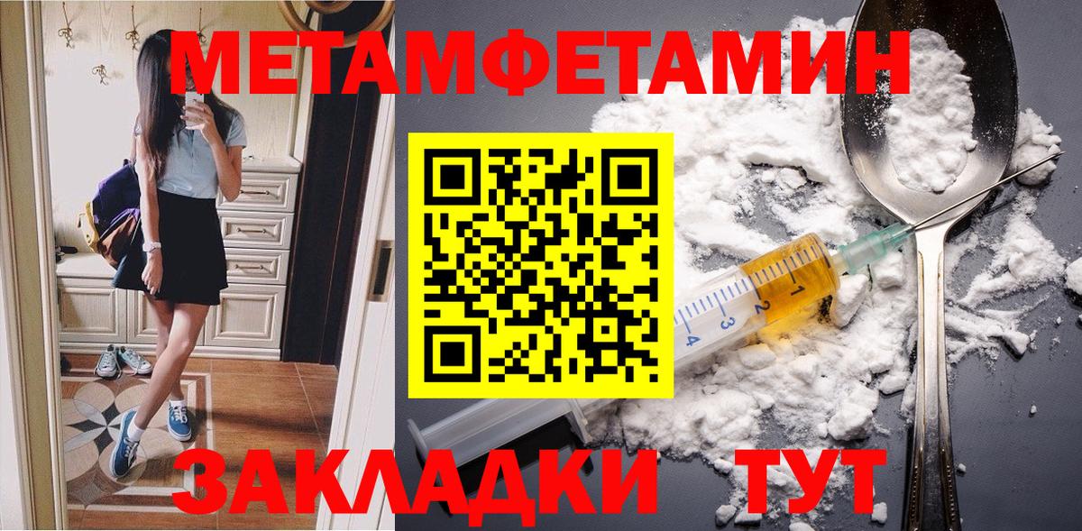Первитин Декстрометамфетамин 99.9% Владикавказ