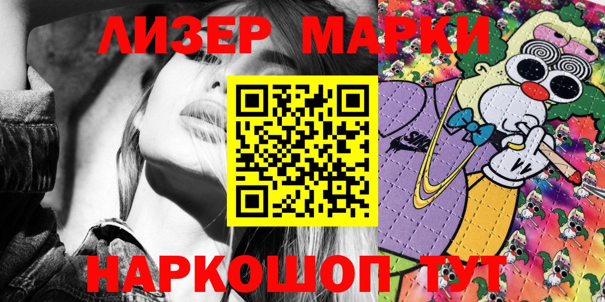 Марки N-bome  Вход с VPN  Владикавказ  Наркотические марки 1,8мг 