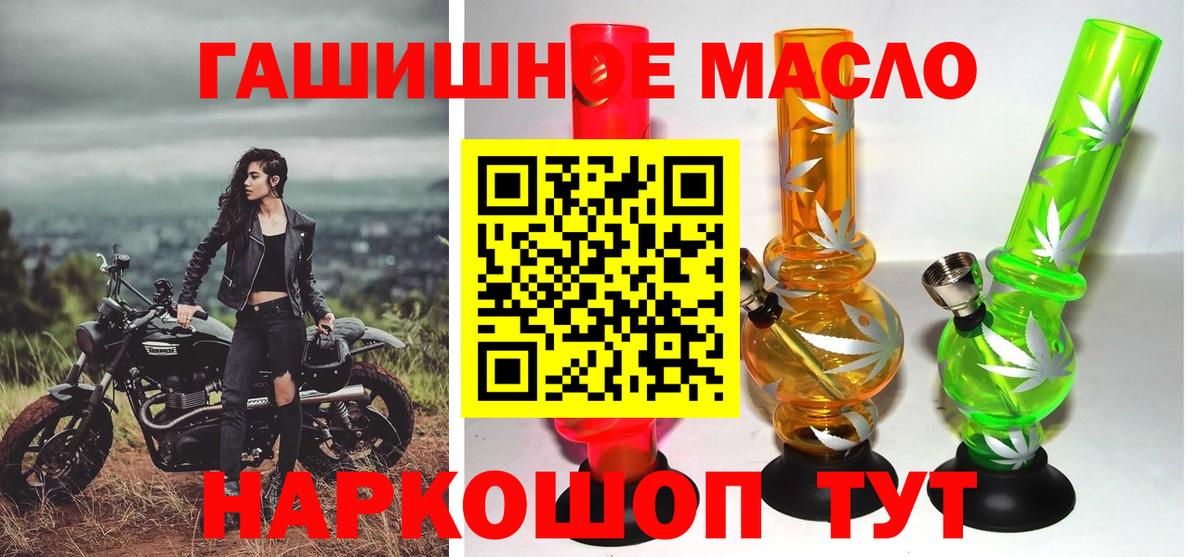 Владикавказ  Дистиллят ТГК концентрат  Вход с VPN 